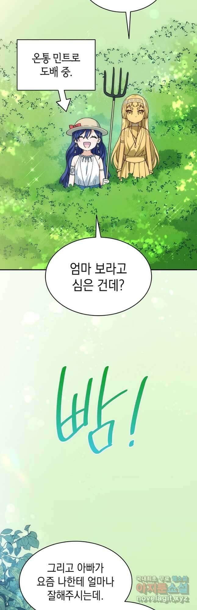 신들의 성좌 32화 3