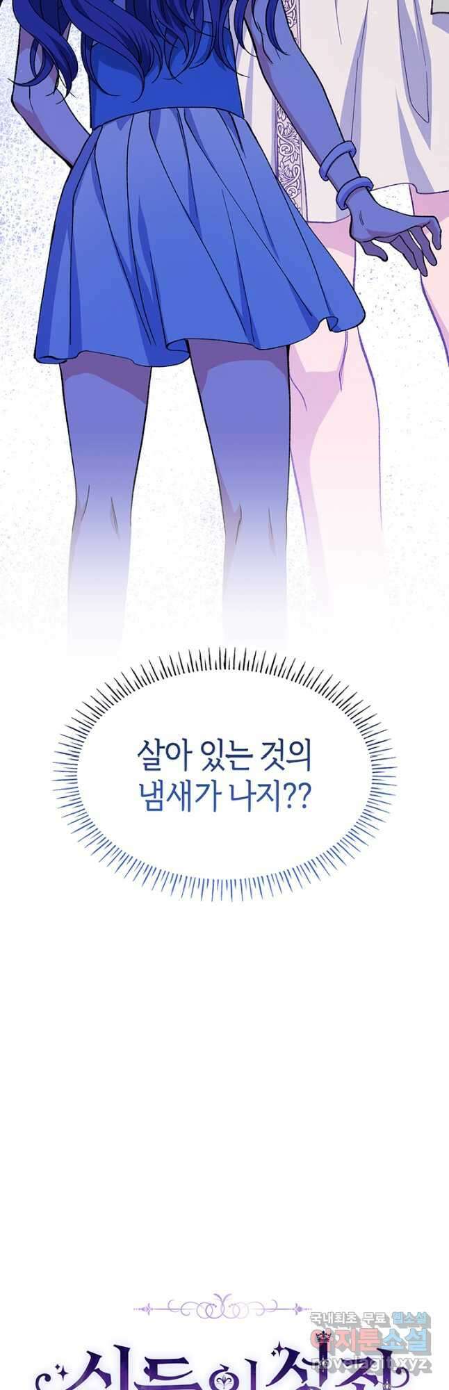 신들의 성좌 32화 11