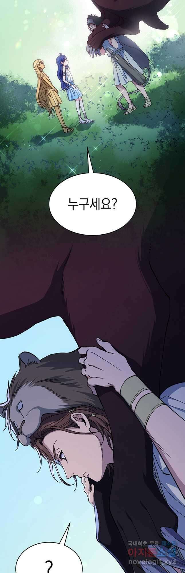 신들의 성좌 32화 13
