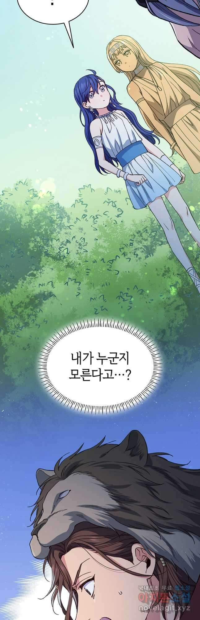 신들의 성좌 32화 14
