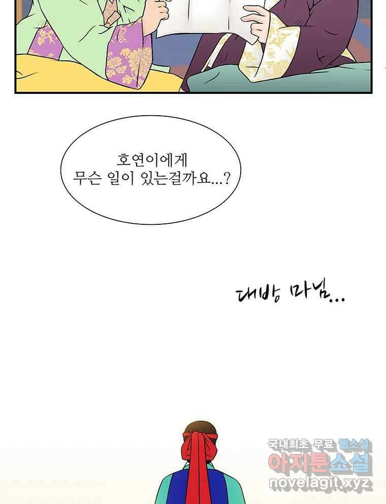 바리공주 262화. 탐라 영감 二 6