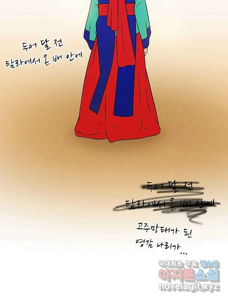 바리공주 262화. 탐라 영감 二 7