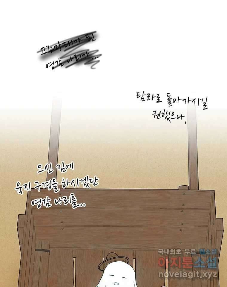 바리공주 262화. 탐라 영감 二 8
