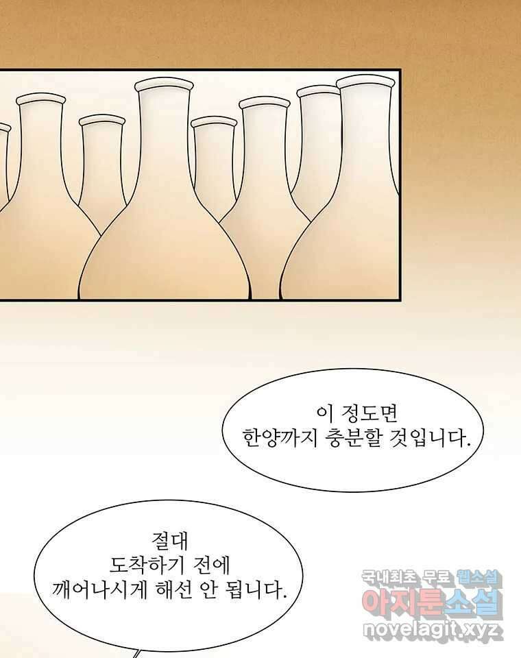 바리공주 262화. 탐라 영감 二 10