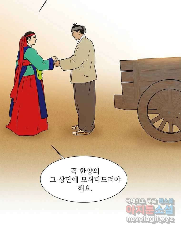 바리공주 262화. 탐라 영감 二 11