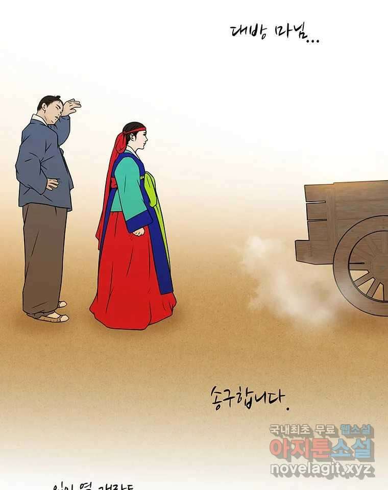 바리공주 262화. 탐라 영감 二 12