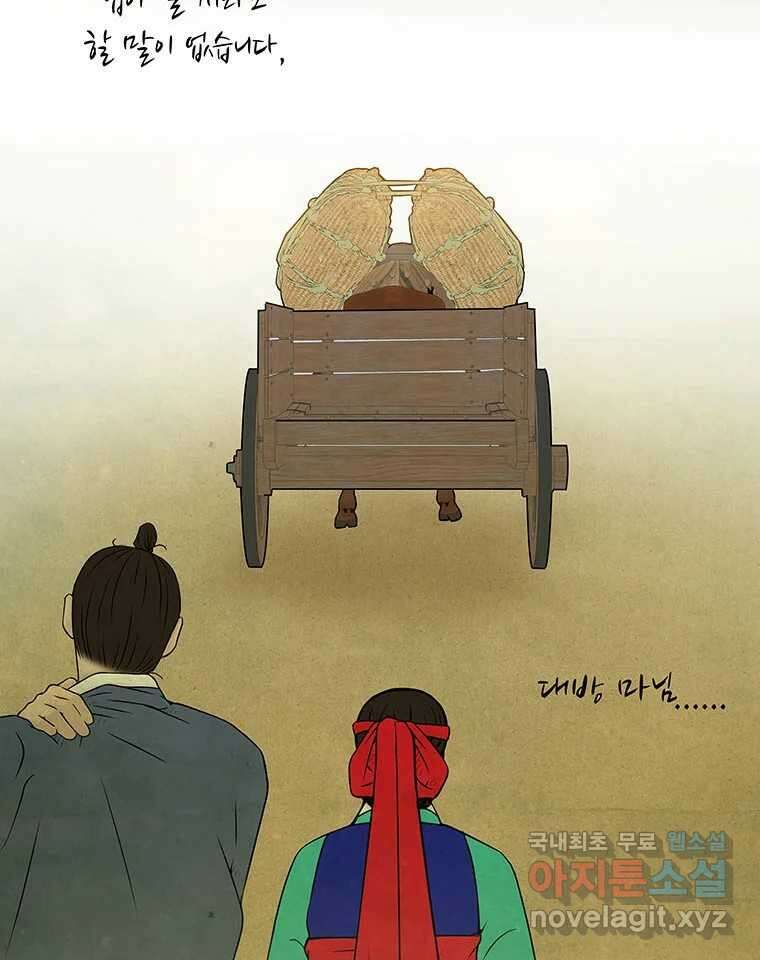 바리공주 262화. 탐라 영감 二 13