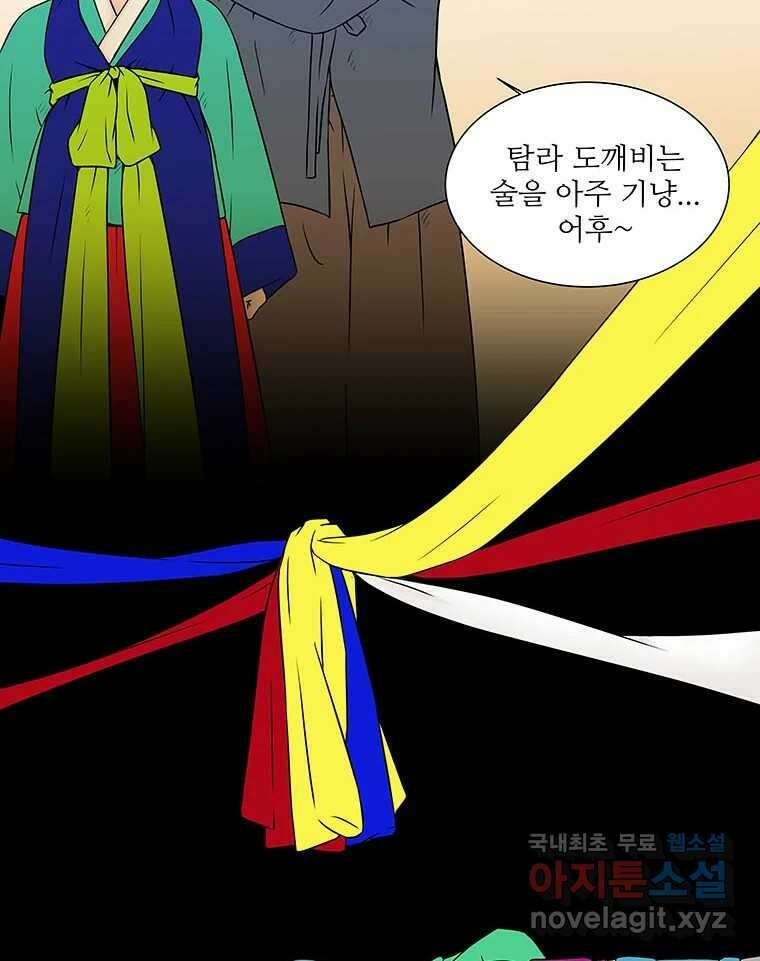바리공주 262화. 탐라 영감 二 17