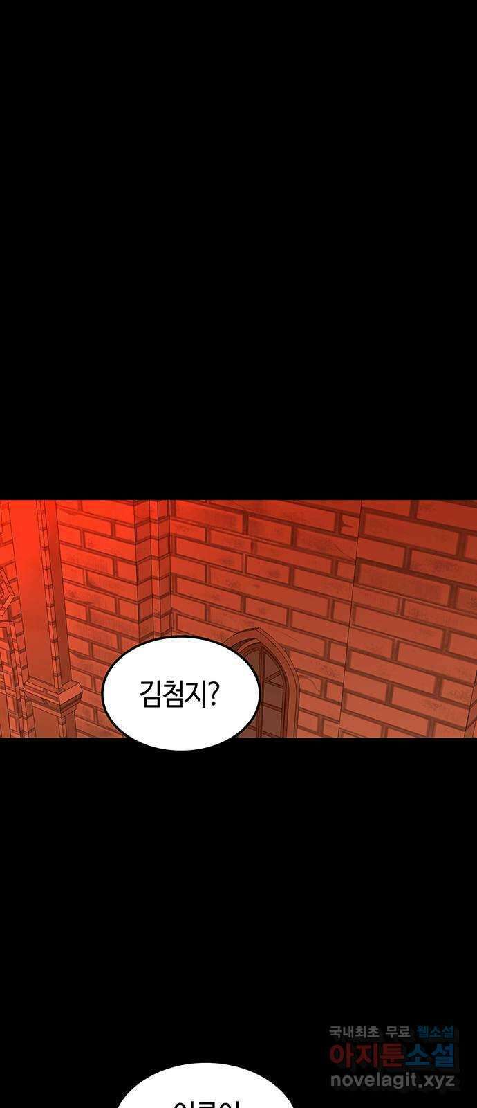 미드우트 55화 : UNDER(2) 1