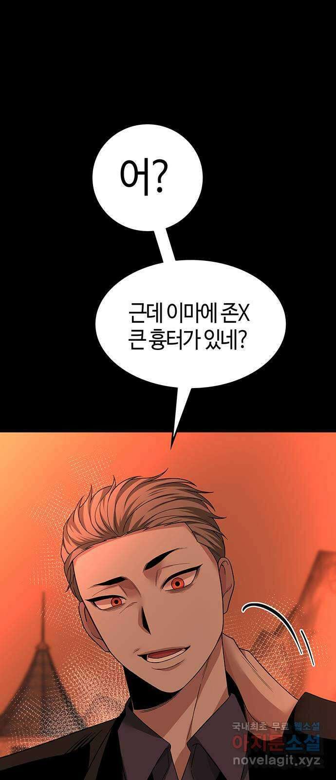미드우트 55화 : UNDER(2) 4