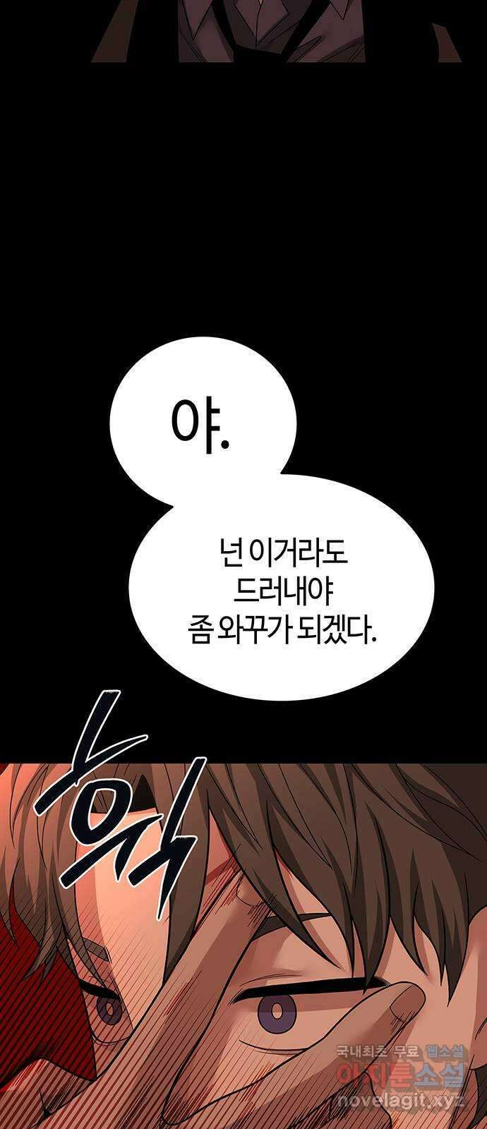 미드우트 55화 : UNDER(2) 5