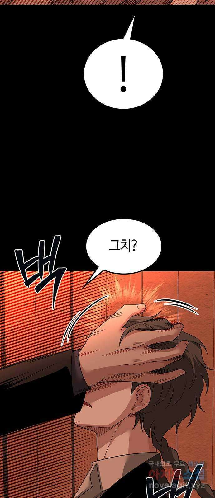 미드우트 55화 : UNDER(2) 6
