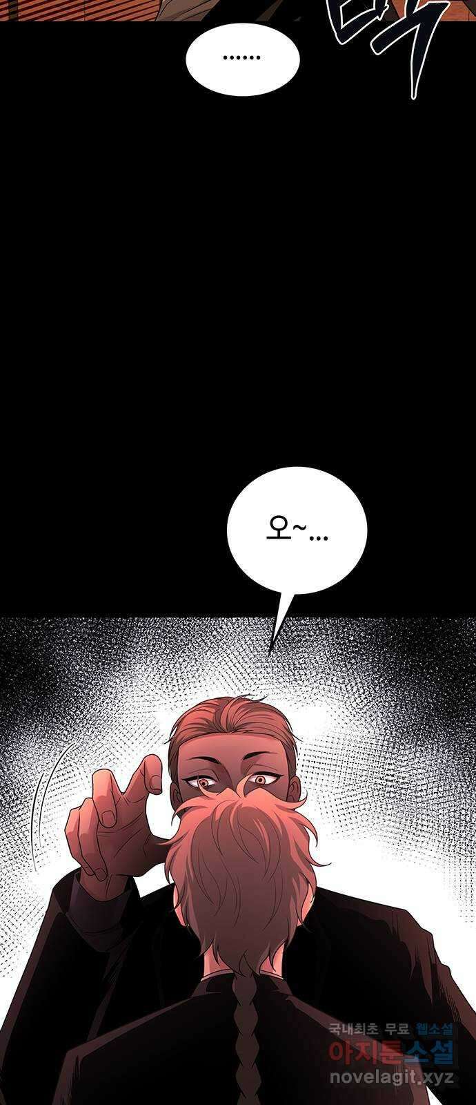 미드우트 55화 : UNDER(2) 7