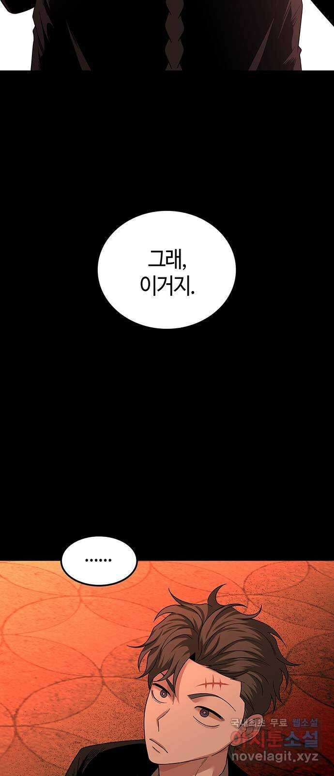 미드우트 55화 : UNDER(2) 8