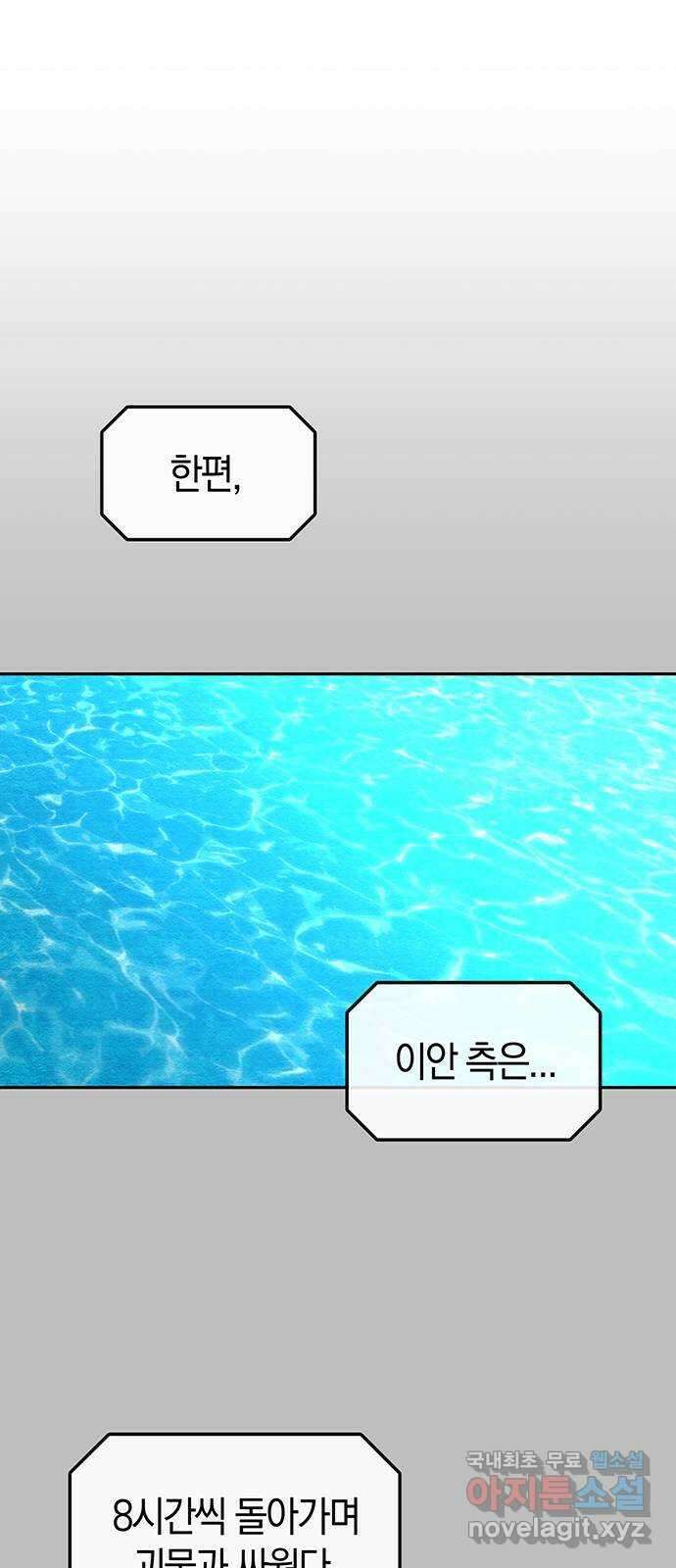 미드우트 55화 : UNDER(2) 11