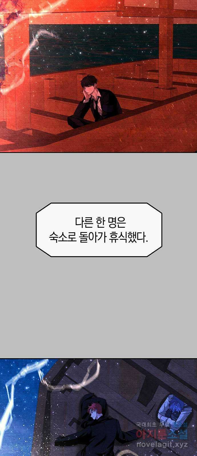 미드우트 55화 : UNDER(2) 13
