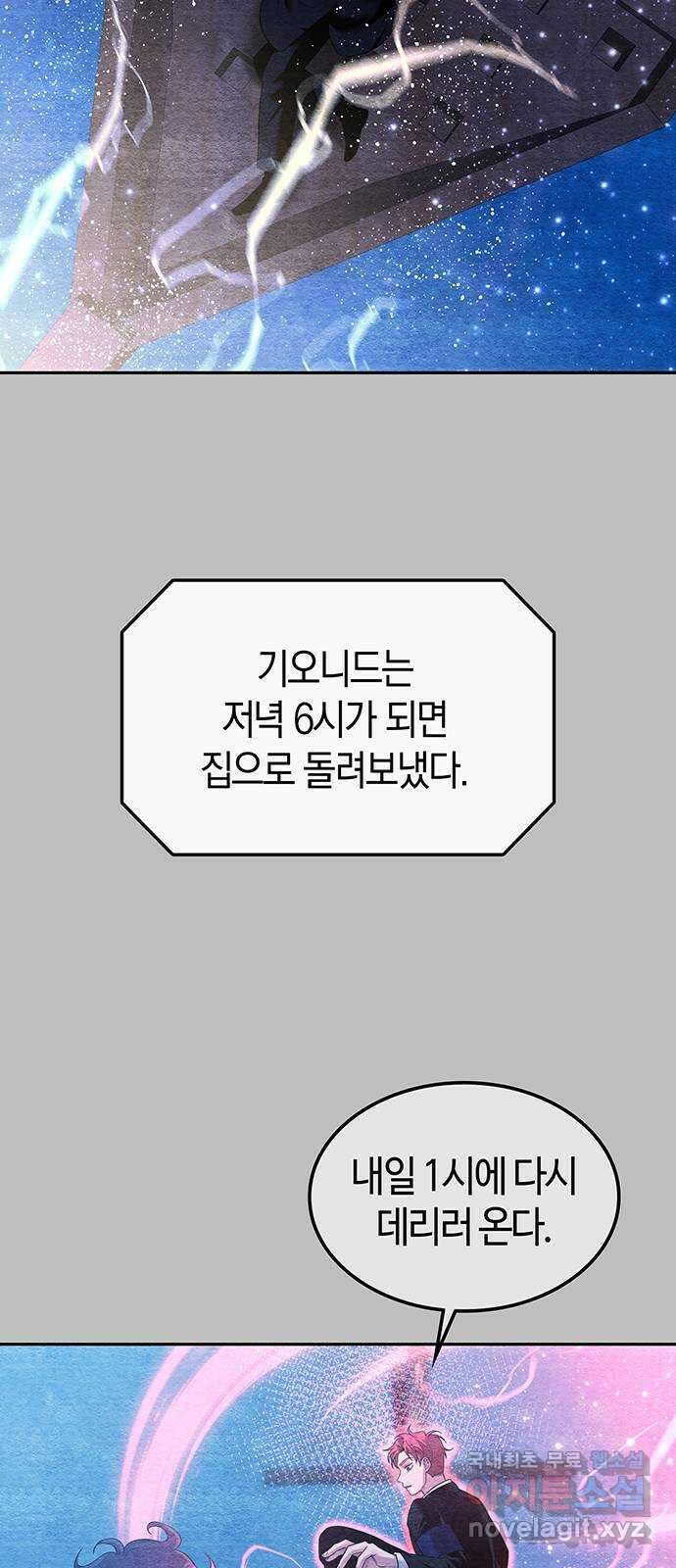 미드우트 55화 : UNDER(2) 14