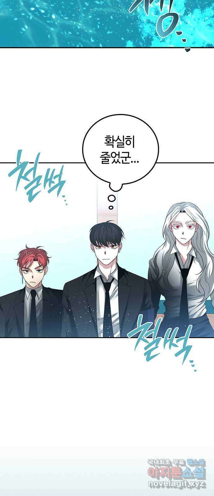 미드우트 55화 : UNDER(2) 17