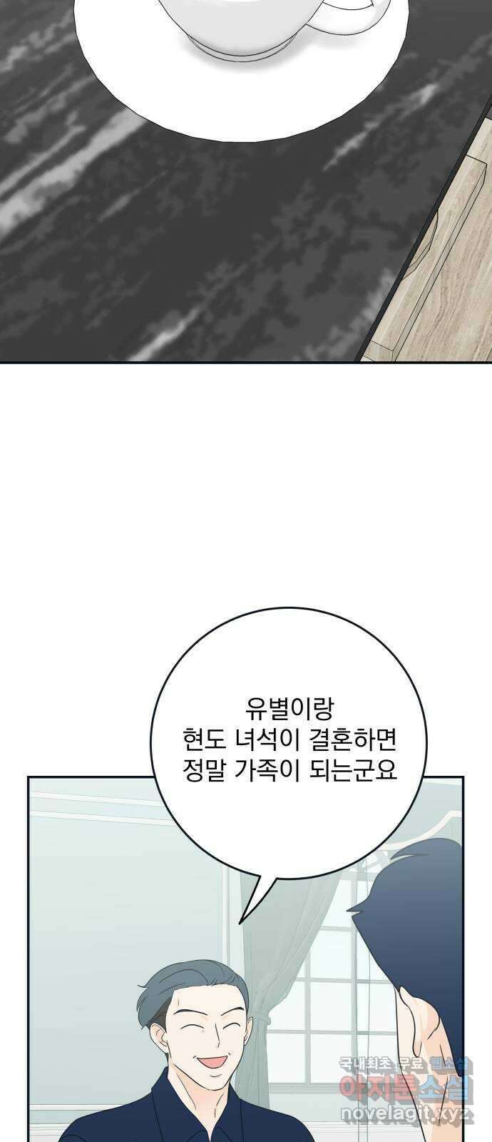 별빛 커튼콜 73화 6