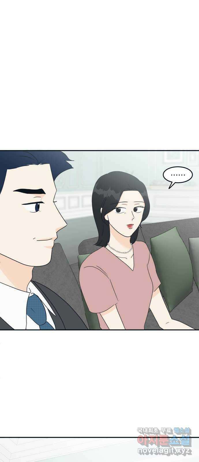 별빛 커튼콜 73화 11