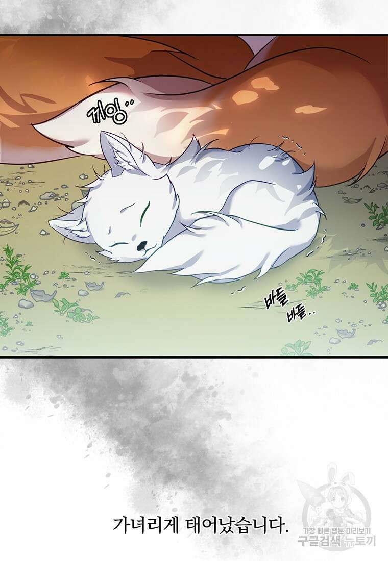 금수별곡 2화 6