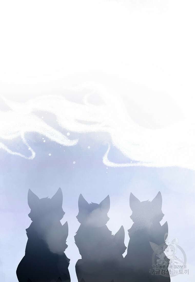 금수별곡 2화 7