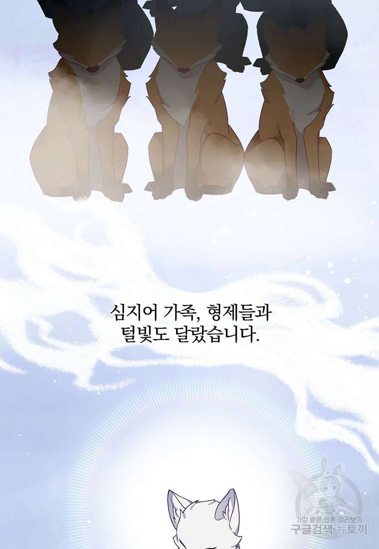 금수별곡 2화 8
