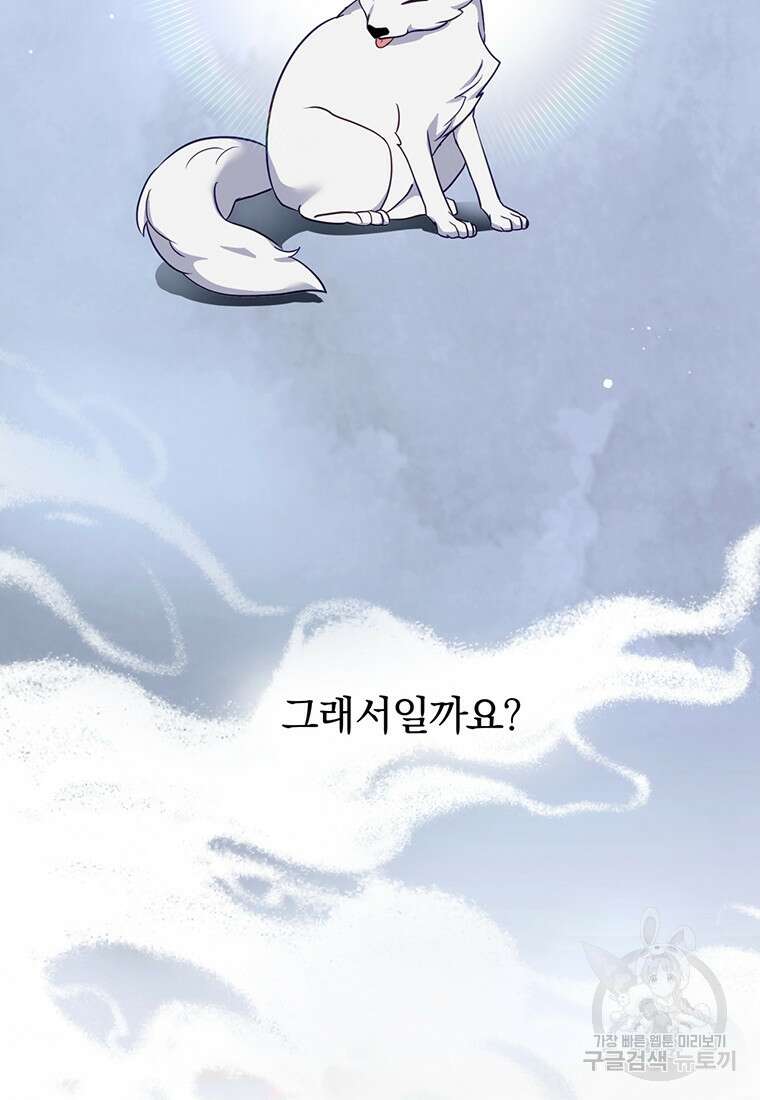 금수별곡 2화 9