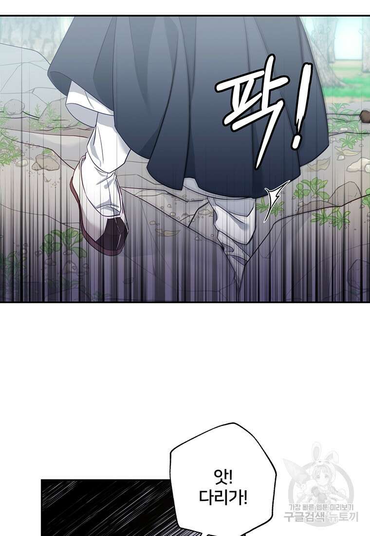 금수별곡 2화 17