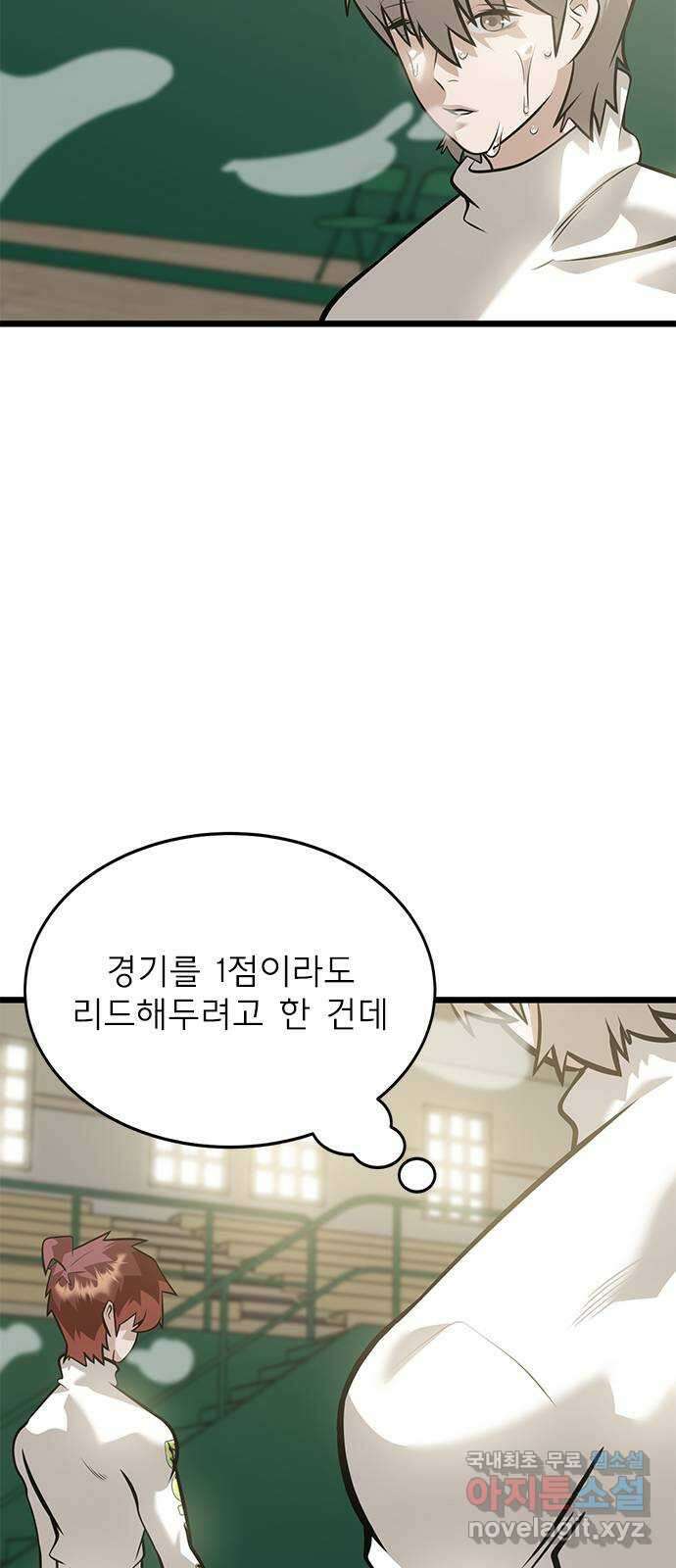 인피니티 114화 7