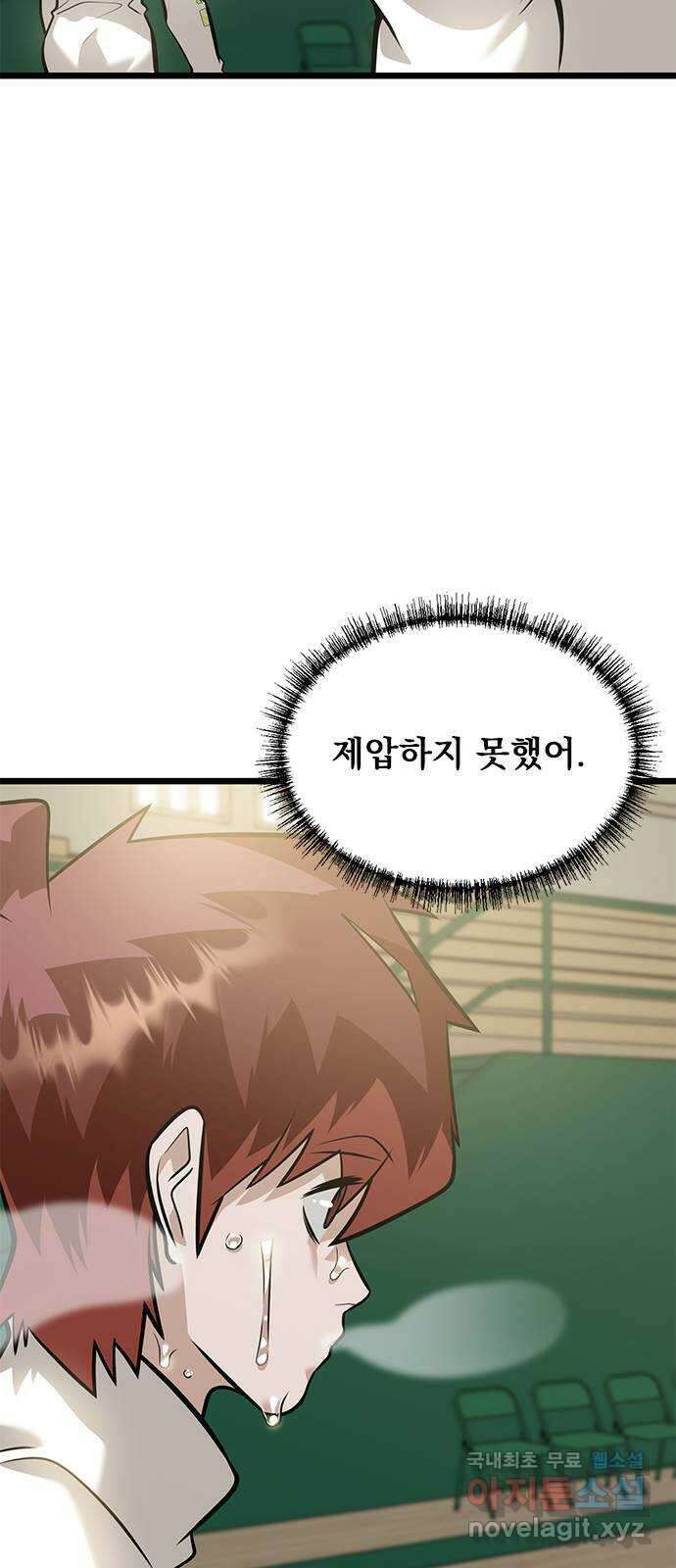 인피니티 114화 8