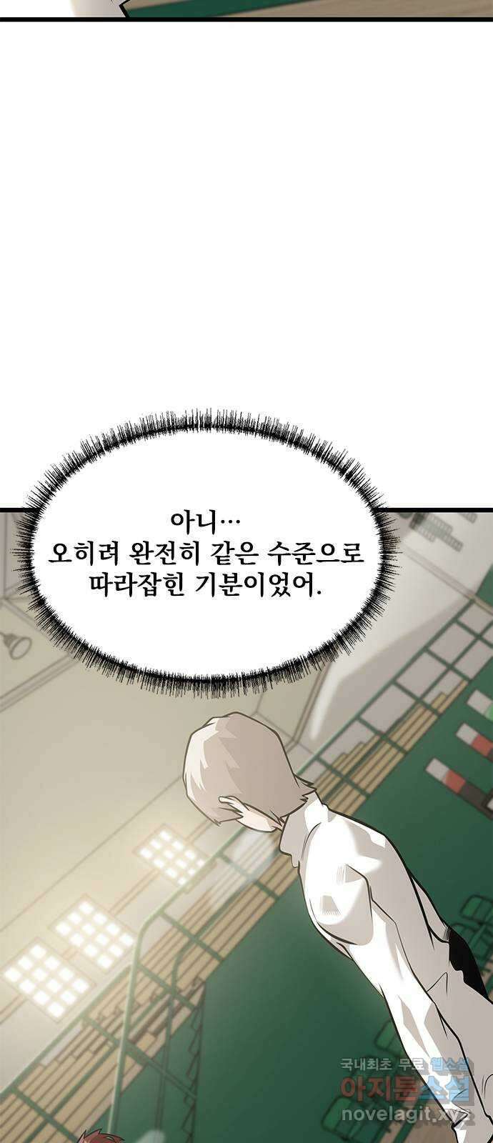 인피니티 114화 9