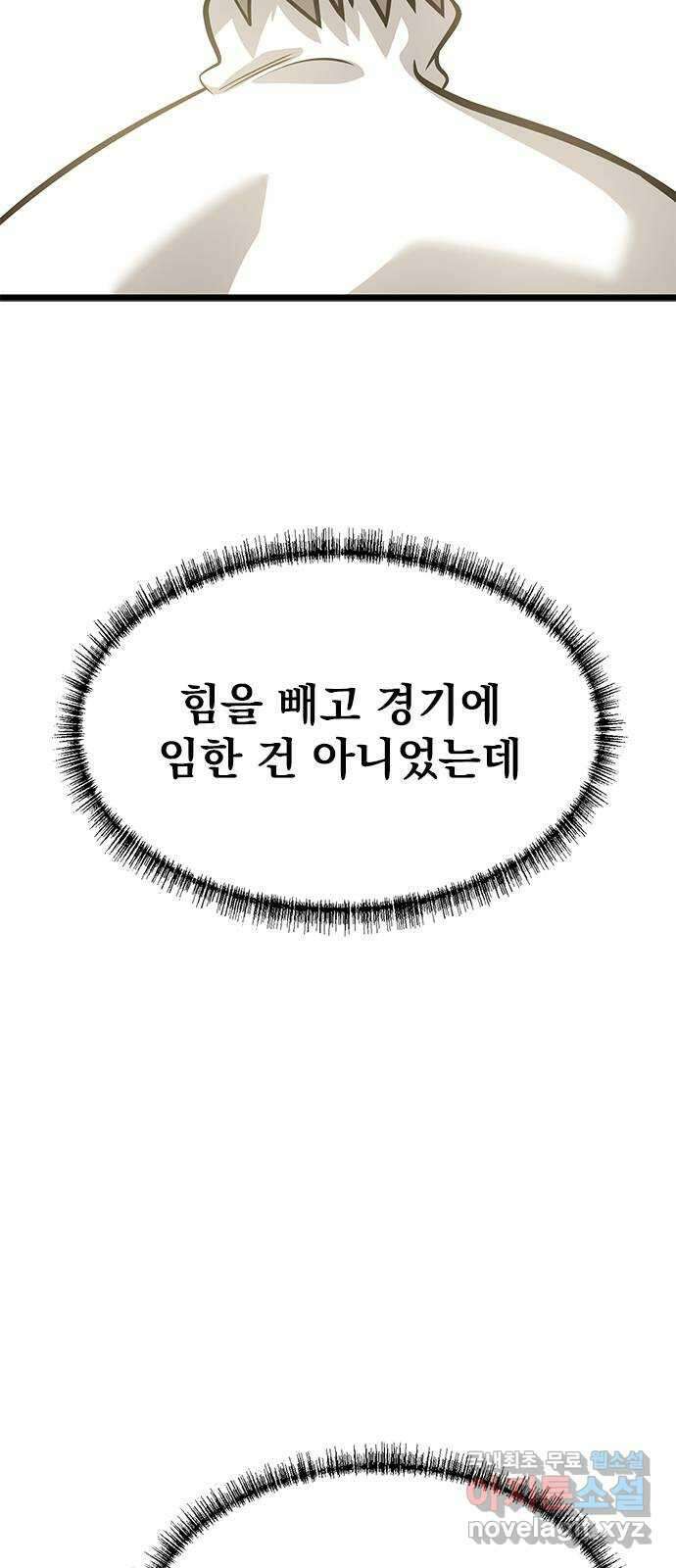 인피니티 114화 11