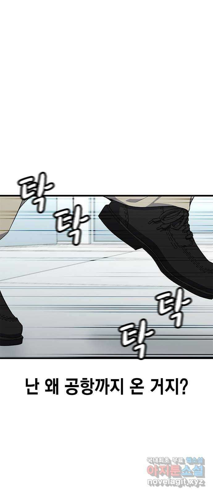 여자를 사귀고 싶다 57화 연재중단 1