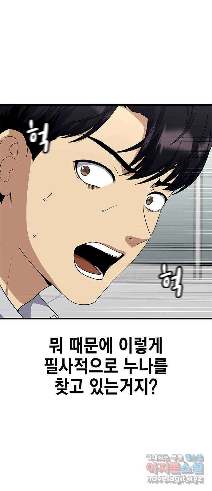 여자를 사귀고 싶다 57화 연재중단 2