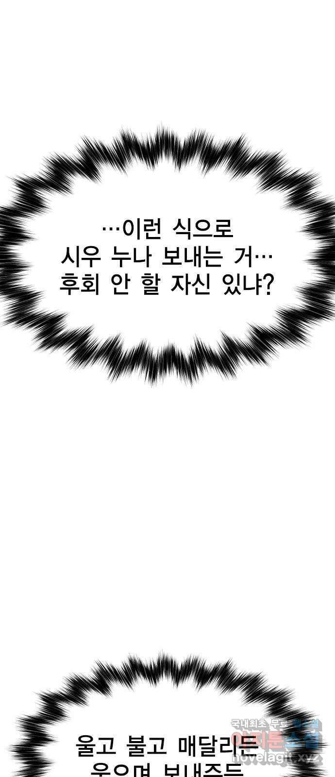 여자를 사귀고 싶다 57화 연재중단 3