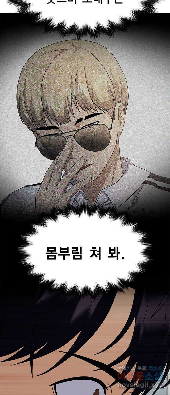여자를 사귀고 싶다 57화 연재중단 4