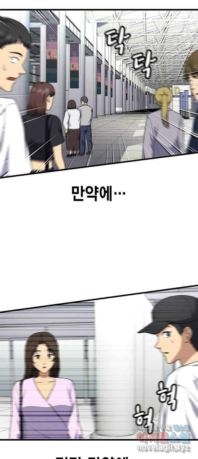 여자를 사귀고 싶다 57화 연재중단 7