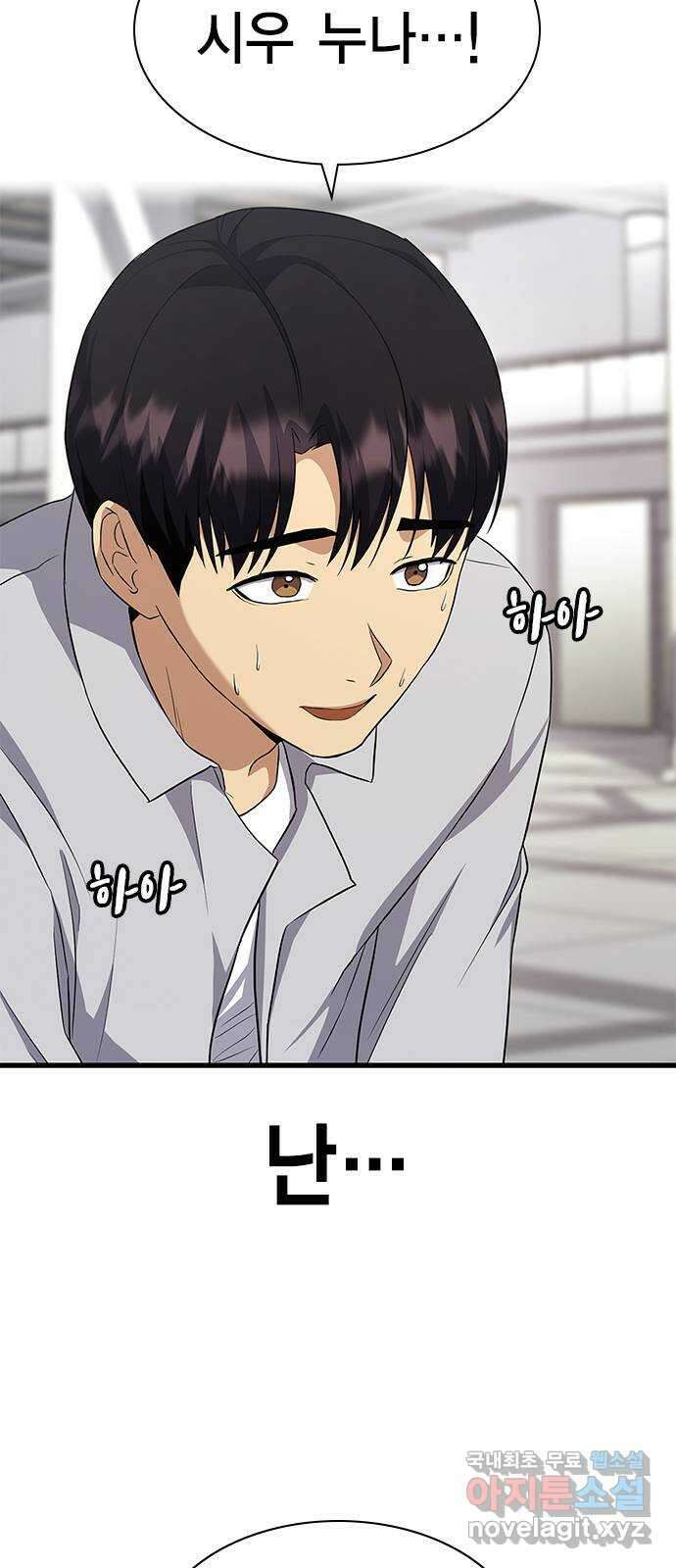 여자를 사귀고 싶다 57화 연재중단 10