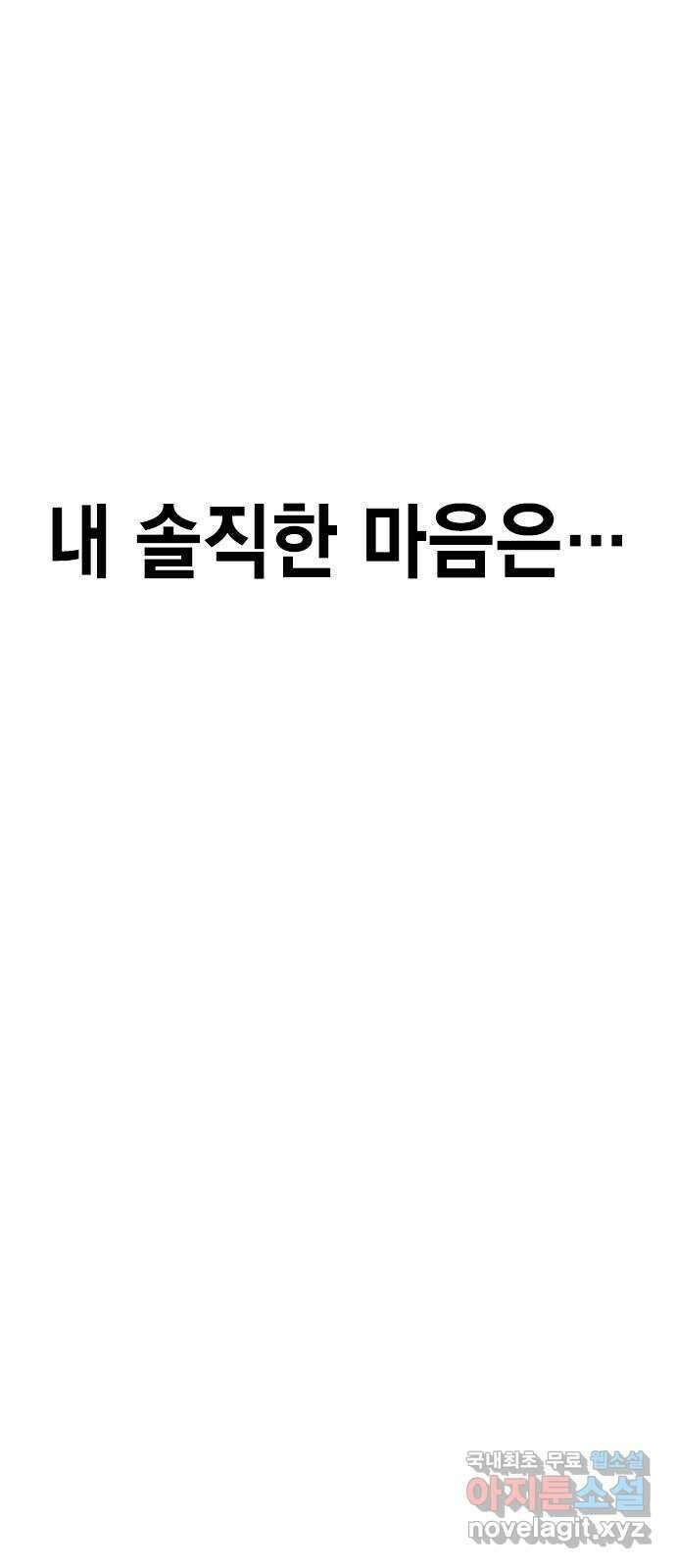 여자를 사귀고 싶다 57화 연재중단 12