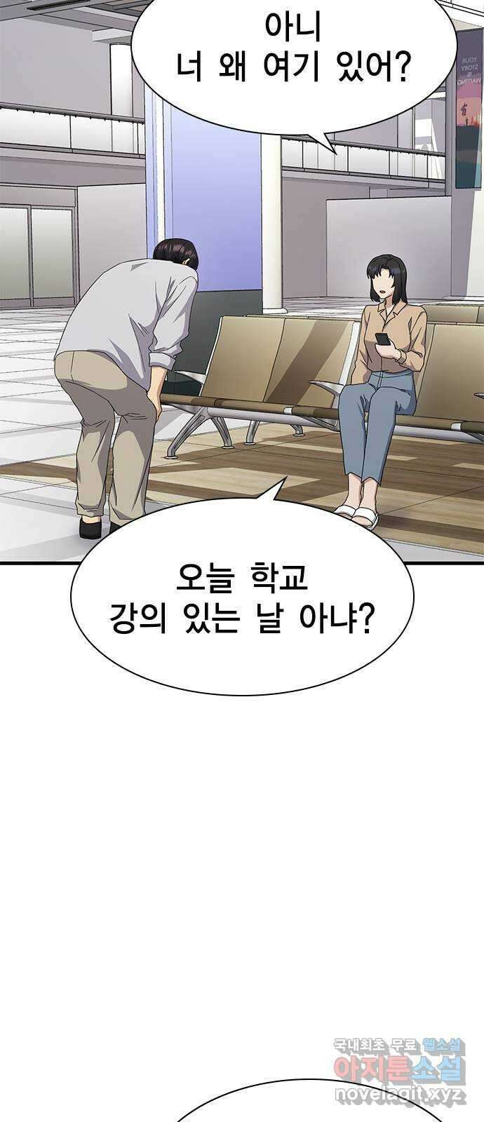 여자를 사귀고 싶다 57화 연재중단 14