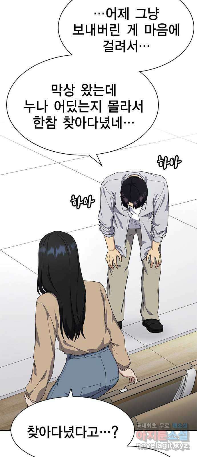 여자를 사귀고 싶다 57화 연재중단 15