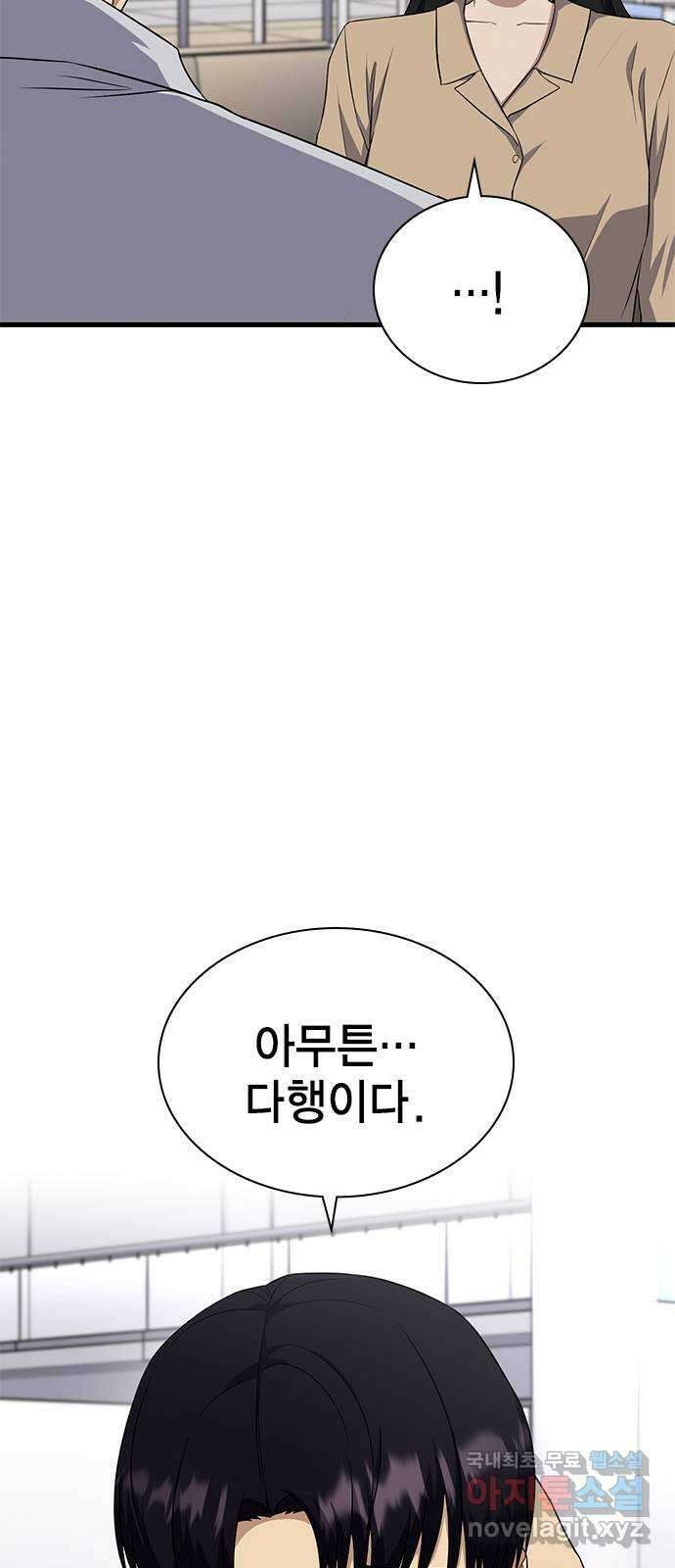 여자를 사귀고 싶다 57화 연재중단 17