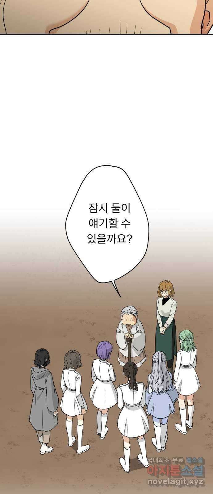 크림슨 하트 41화 - 밝혀지는 비밀(2) 6