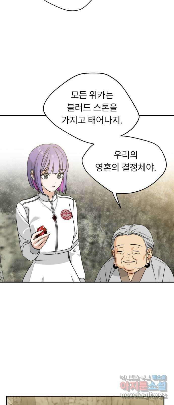 크림슨 하트 41화 - 밝혀지는 비밀(2) 10