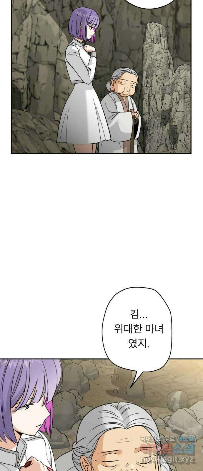 크림슨 하트 41화 - 밝혀지는 비밀(2) 25