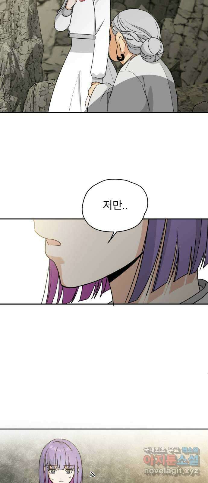 크림슨 하트 41화 - 밝혀지는 비밀(2) 31