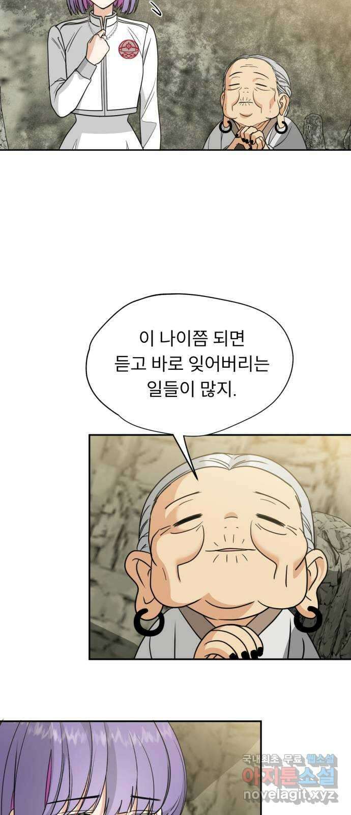 크림슨 하트 41화 - 밝혀지는 비밀(2) 32