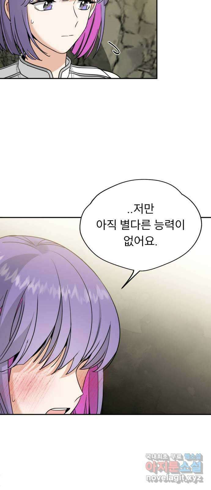 크림슨 하트 41화 - 밝혀지는 비밀(2) 33