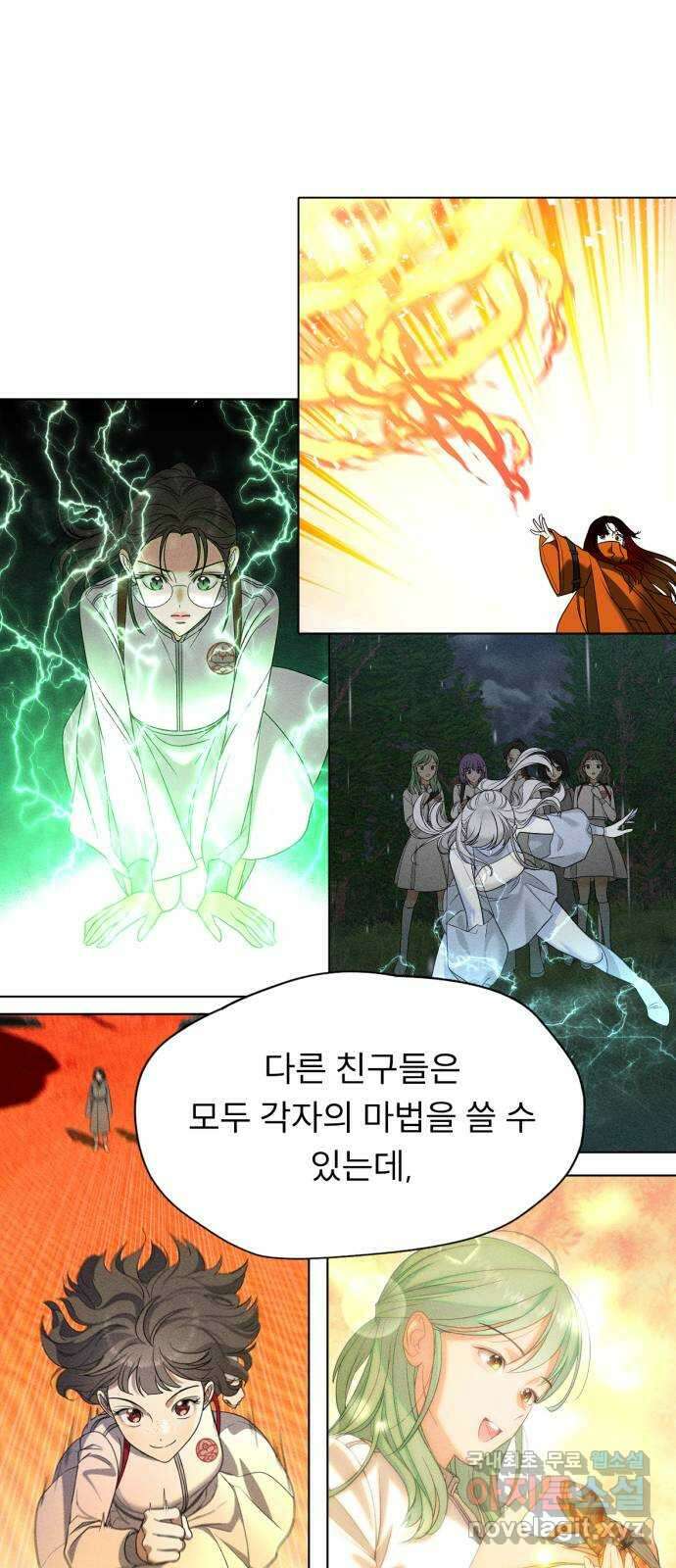 크림슨 하트 41화 - 밝혀지는 비밀(2) 34